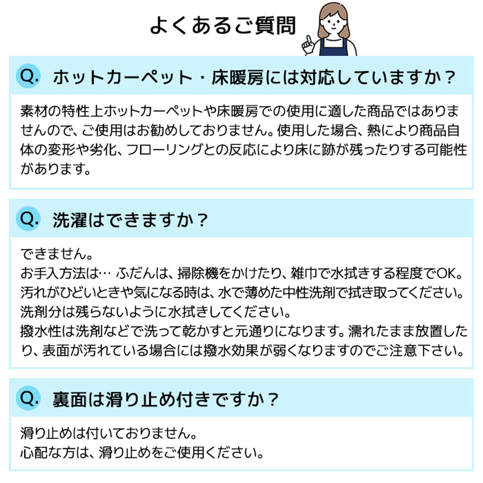 ラグ