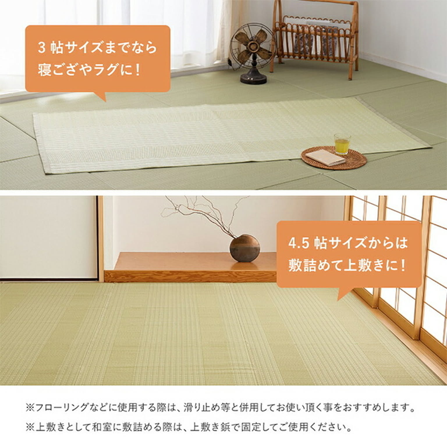 ござ・い草ラグ