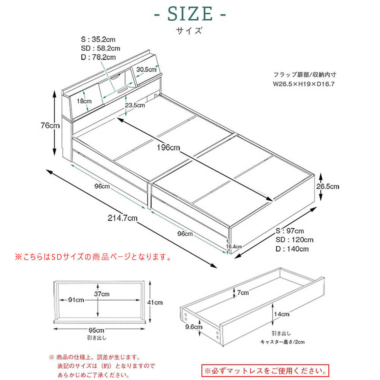 収納付きベッド