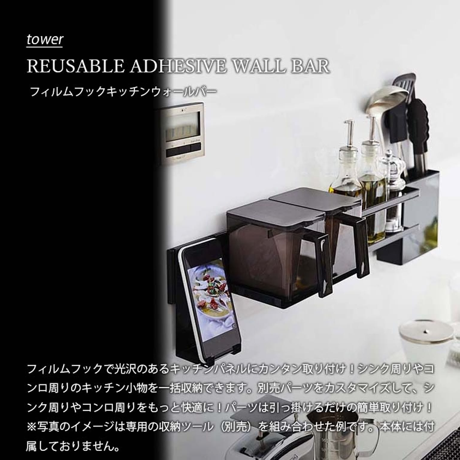 キッチンウォールラック