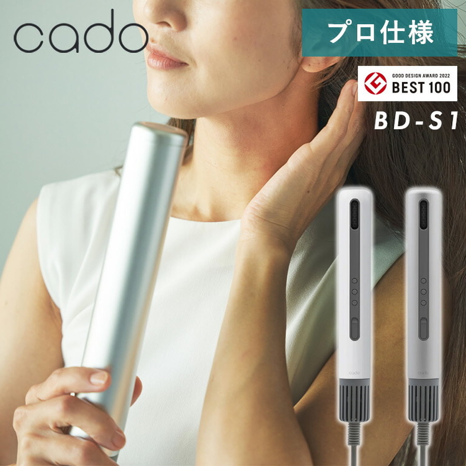 cado ドライヤー baton ヘアドライヤー 大風量 収納 マイナスイオン 人気 おしゃれ オシャレ シンプル 軽い 軽量 遠赤外線 おすすめ バトン コンパクト BD-S1