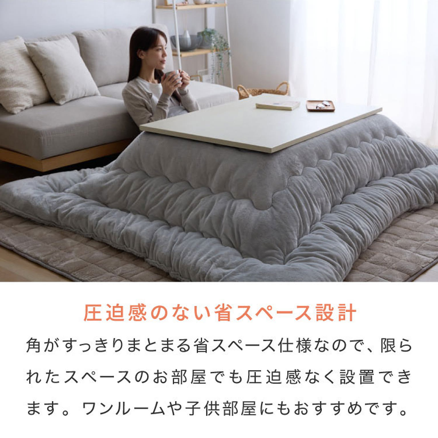 こたつ布団カバー