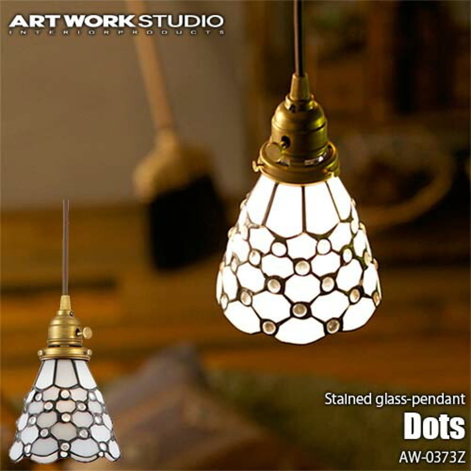 Stained glass-pendant Dots ステンドグラスペンダント ドッツ(電球なし) AW-0373Z 天井照明 ペンダントライト ガラスシェード アンティーク レトロ
