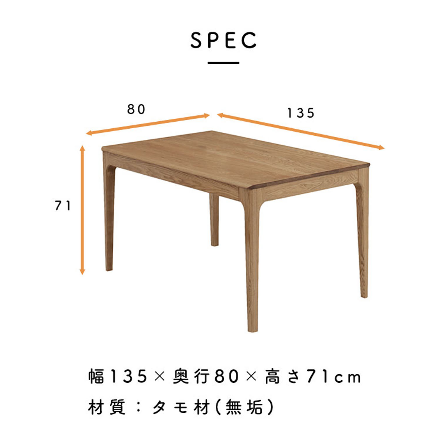 ダイニングテーブル