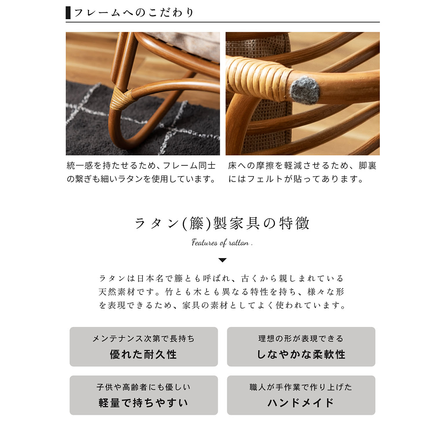 ロッキングチェア