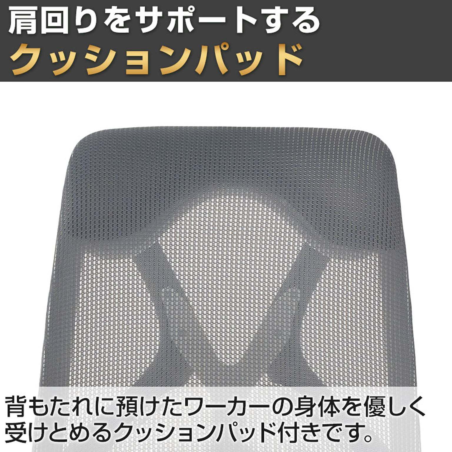 デスクチェア・ワークチェア