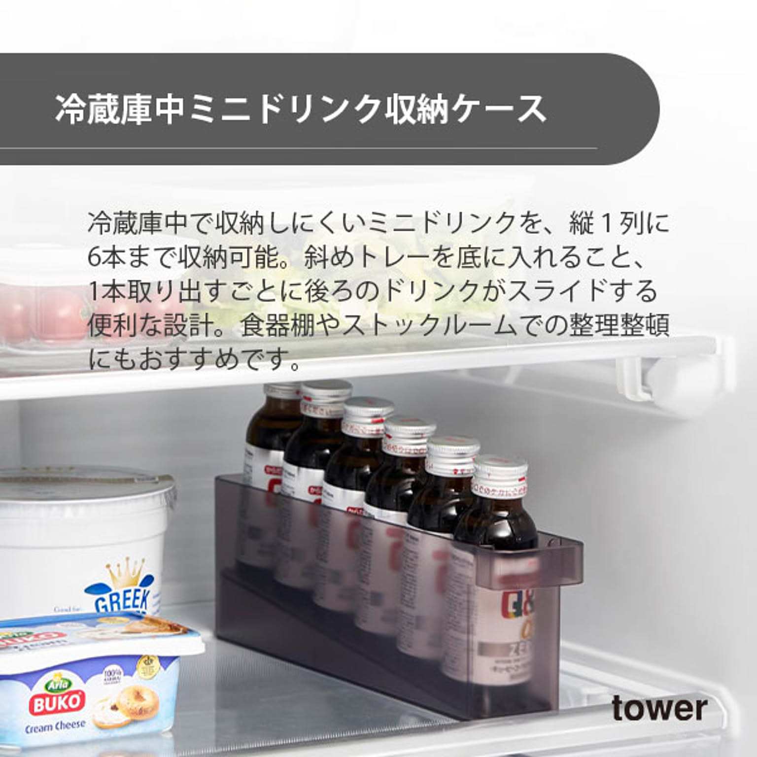 整理ボックス・コの字ラック