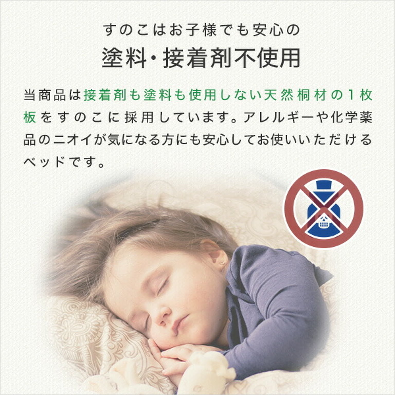 すのこベッド