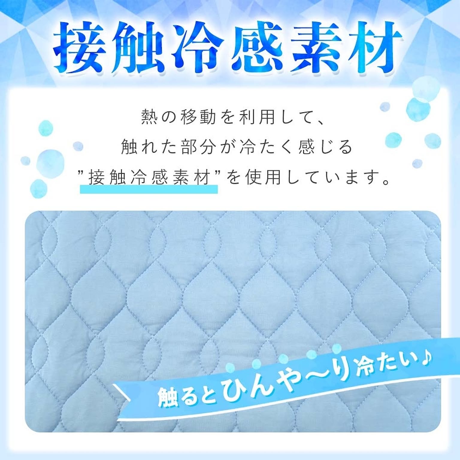 ひんやりマット
