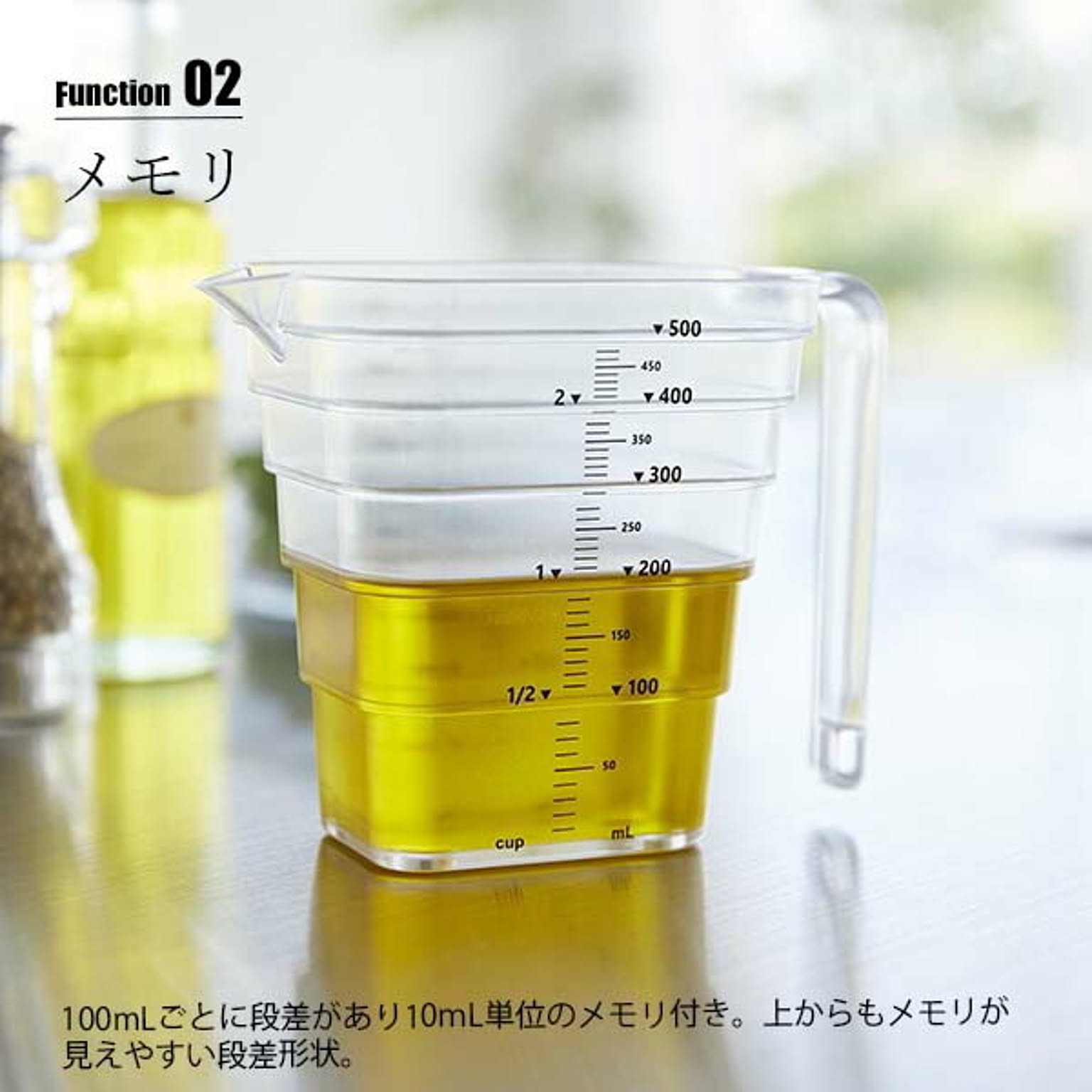 計量カップ
