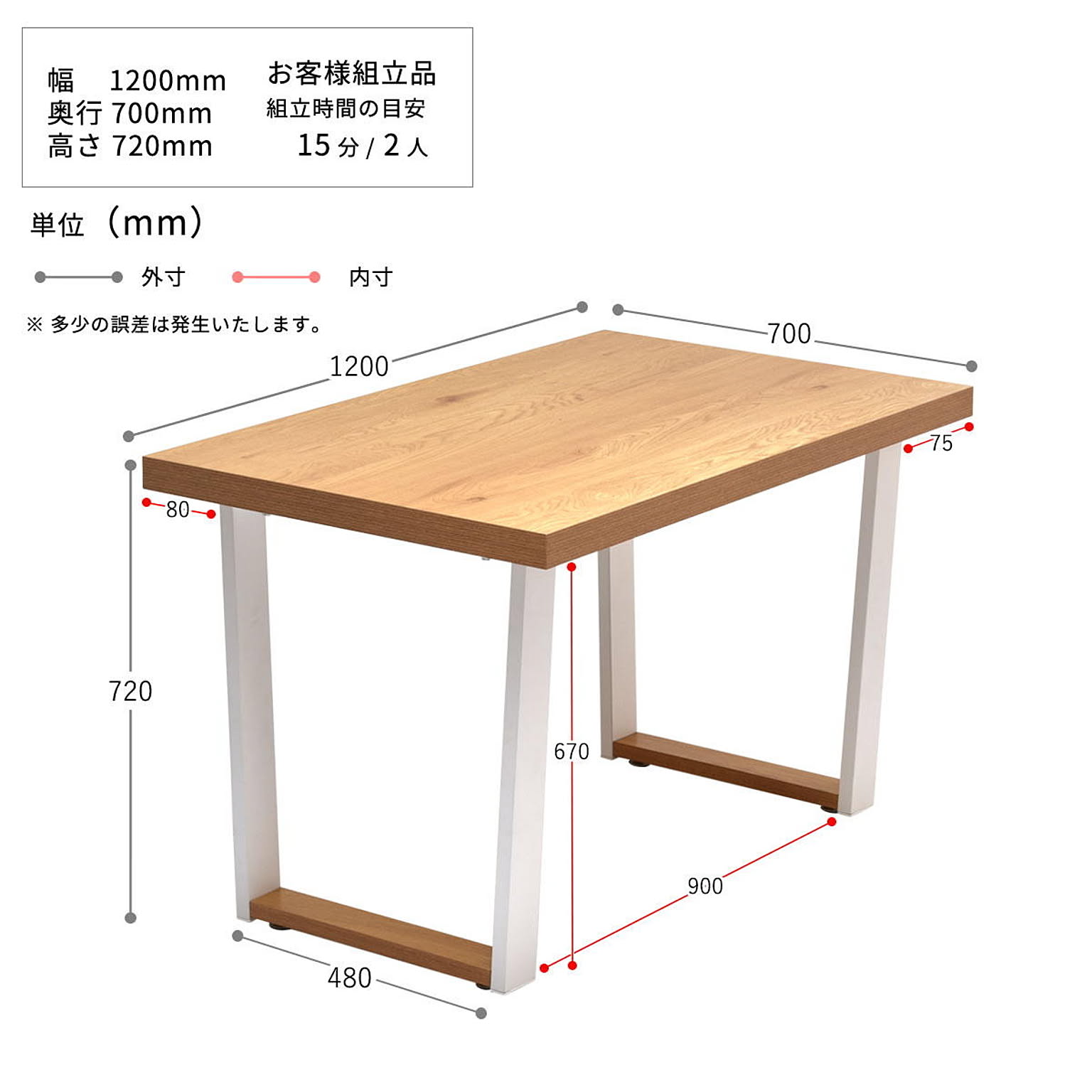 ダイニングテーブル