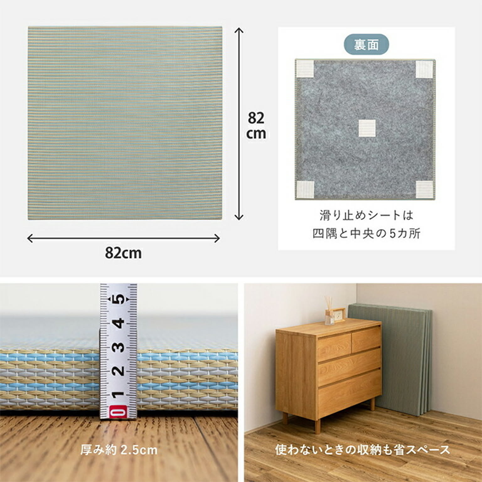ござ・い草ラグ