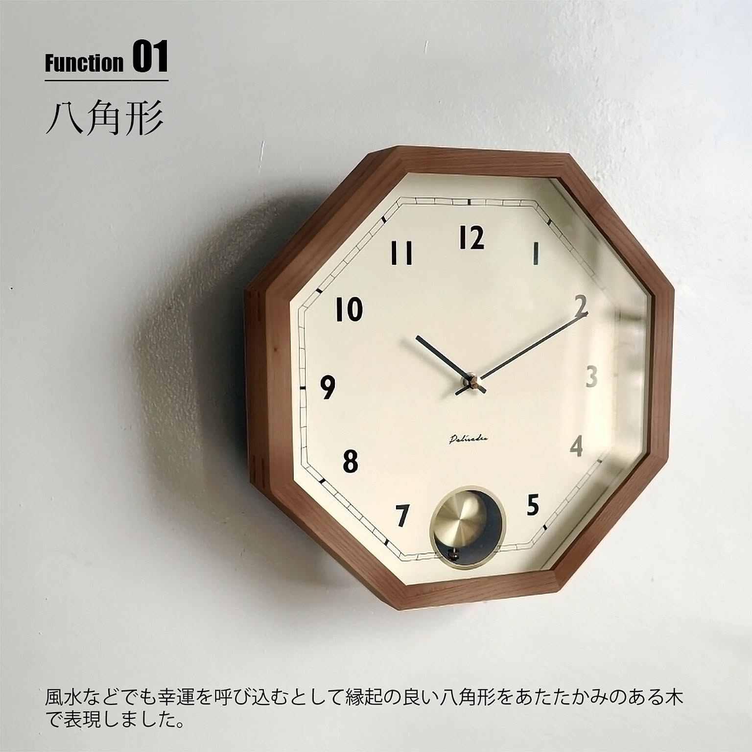 振り子時計