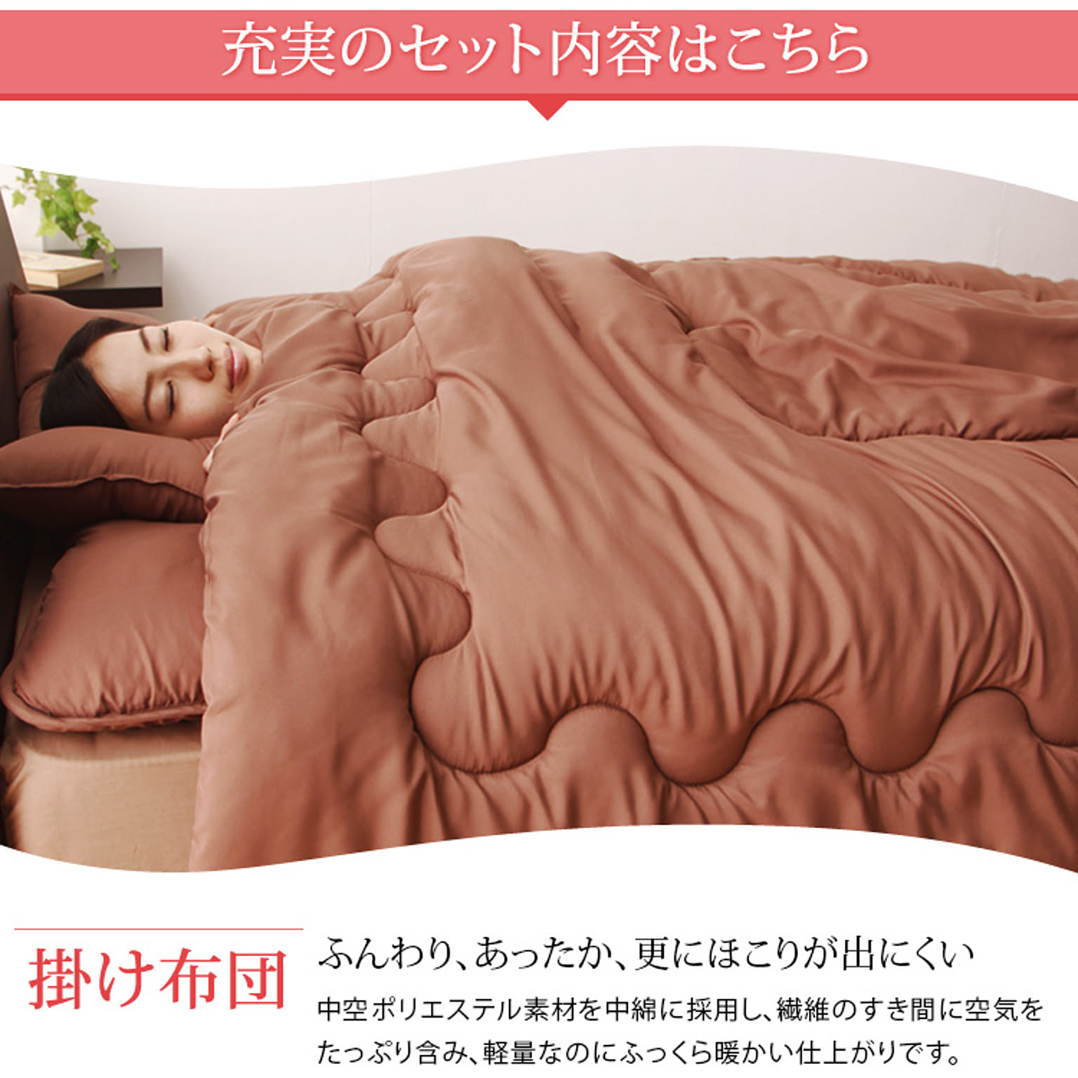 布団セット