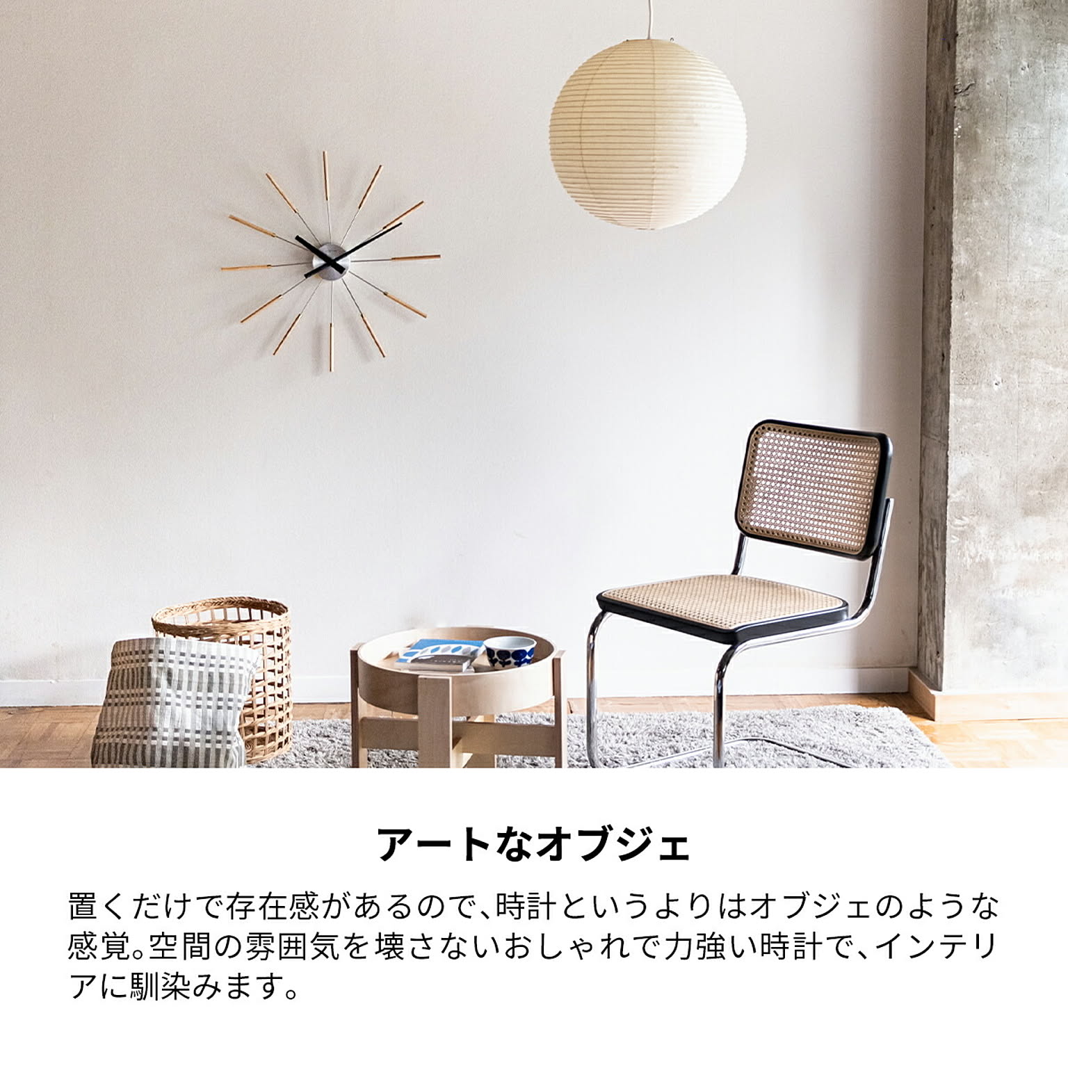 掛け時計