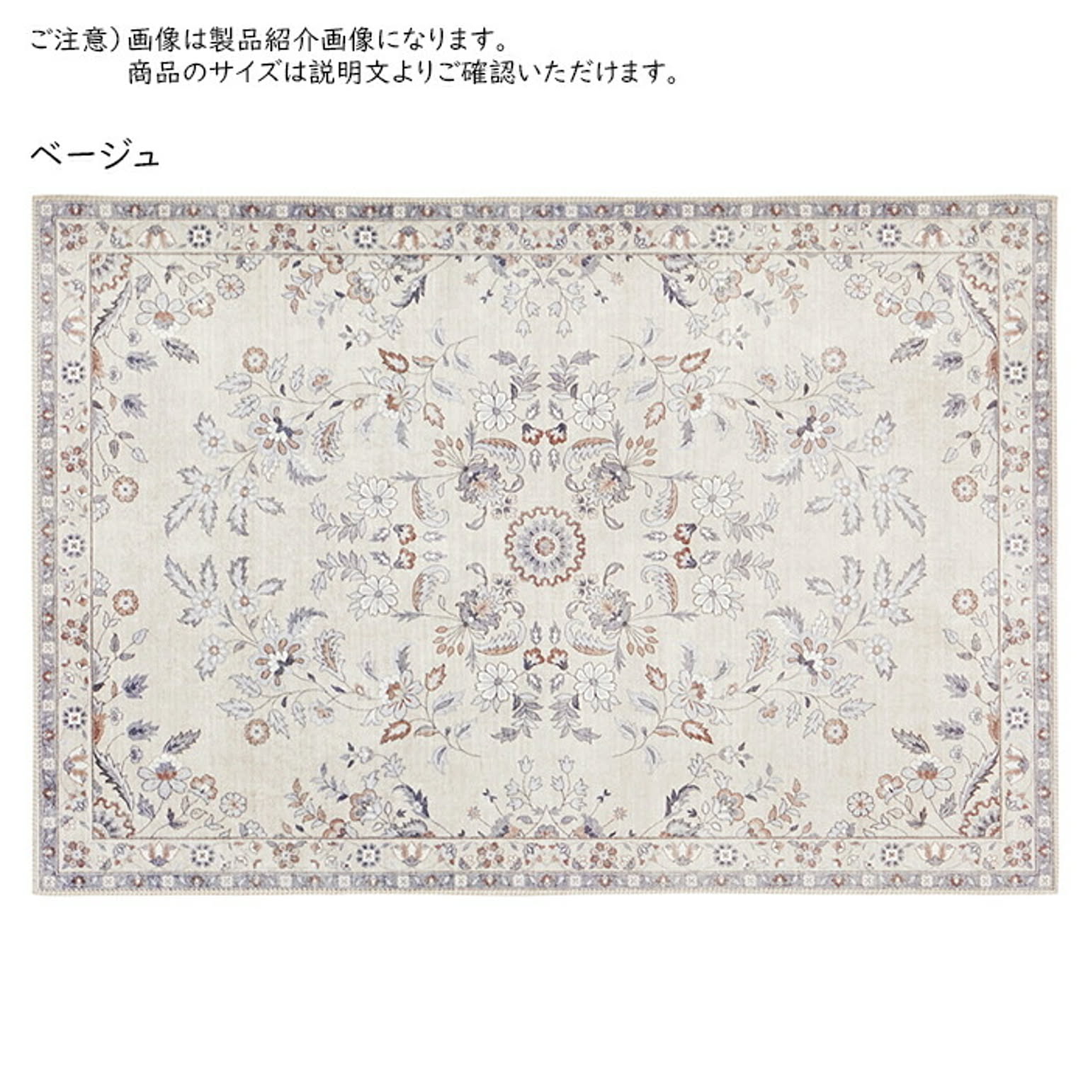 ラグ