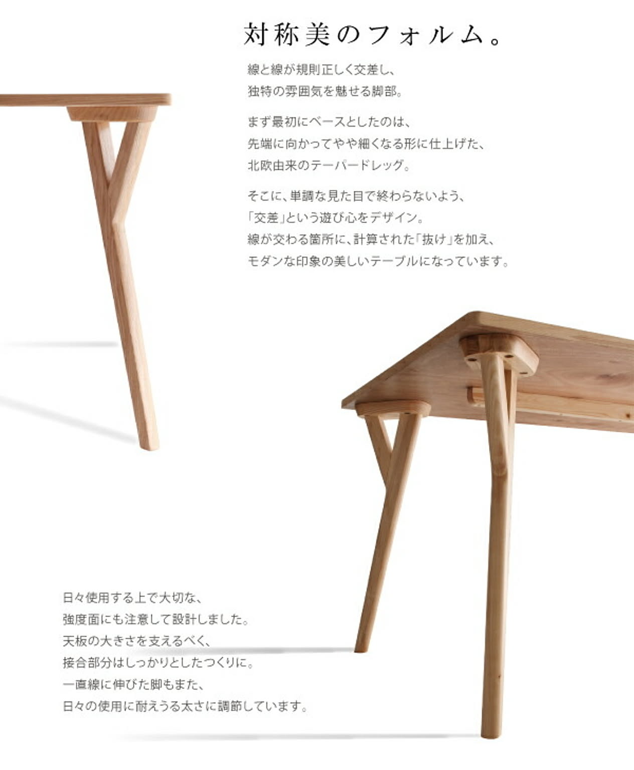 ダイニングテーブル