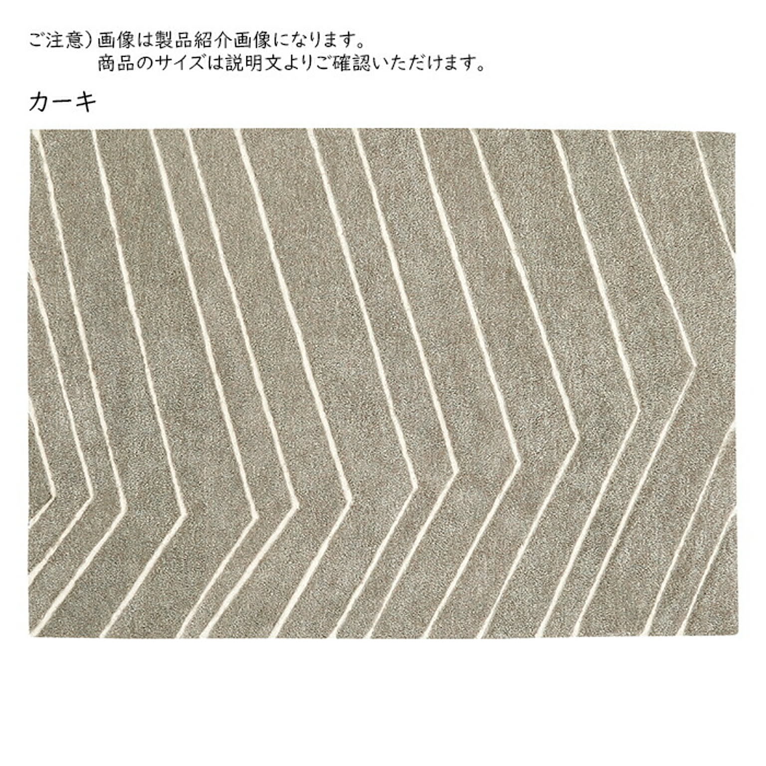 ラグ