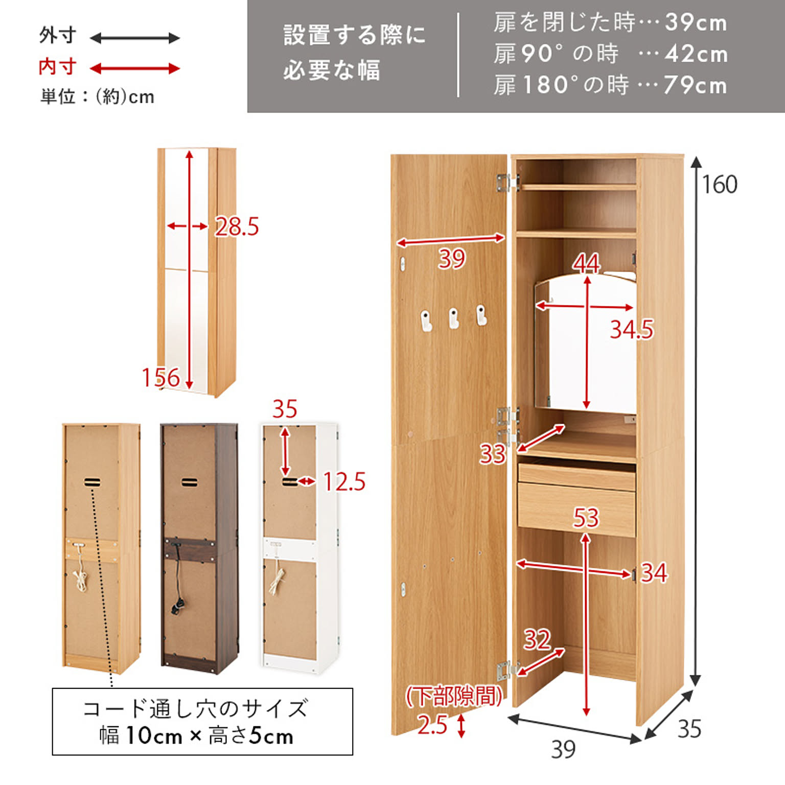 ドレッサー・鏡台