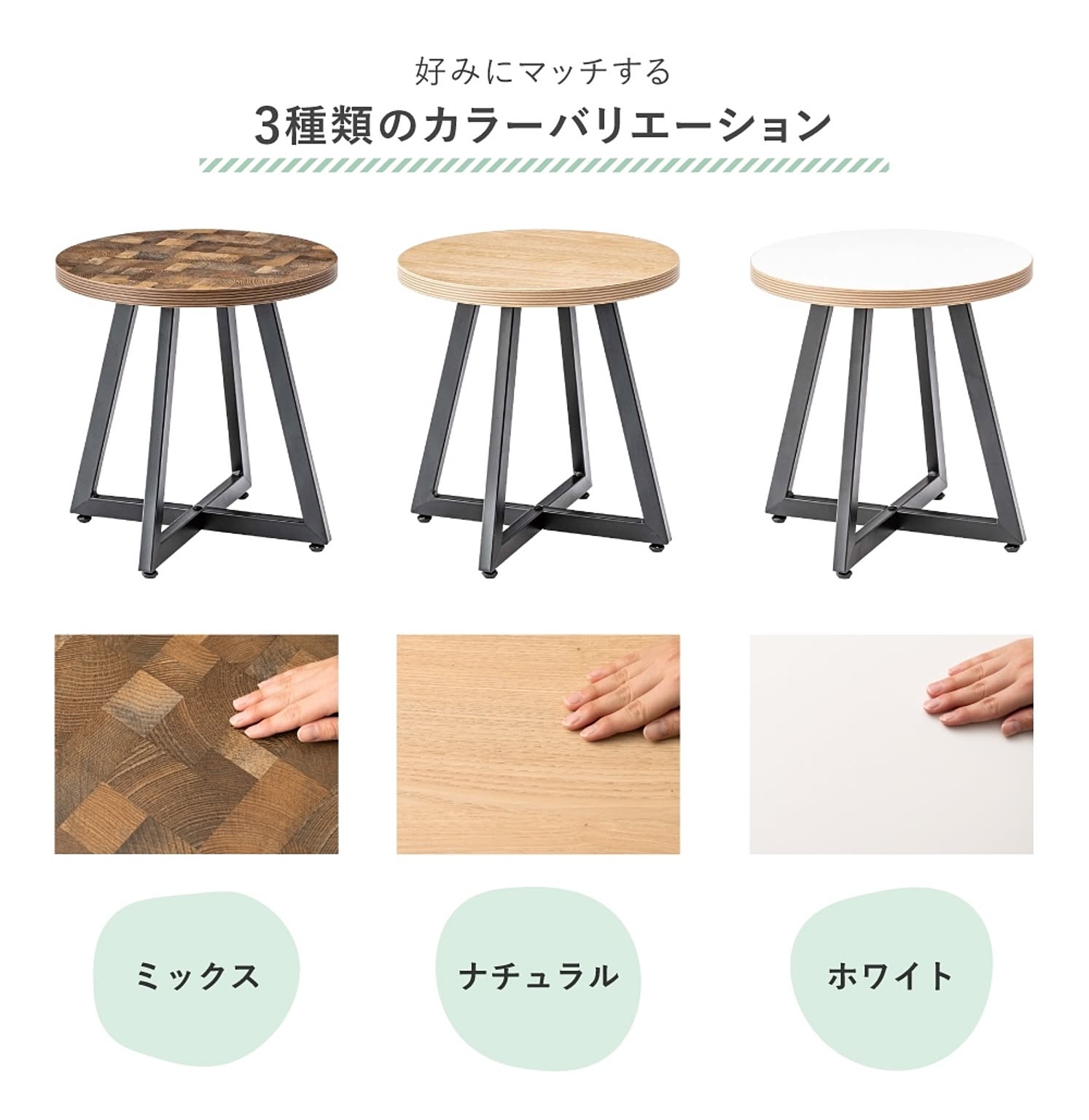 サイドテーブル・ナイトテーブル