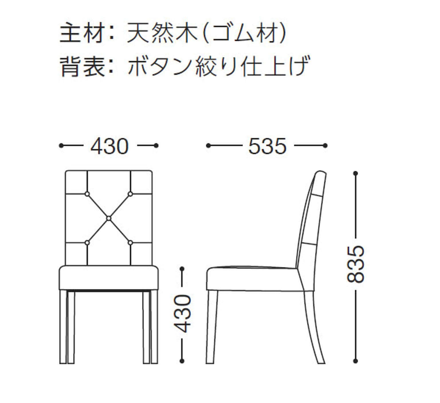 ダイニングチェア