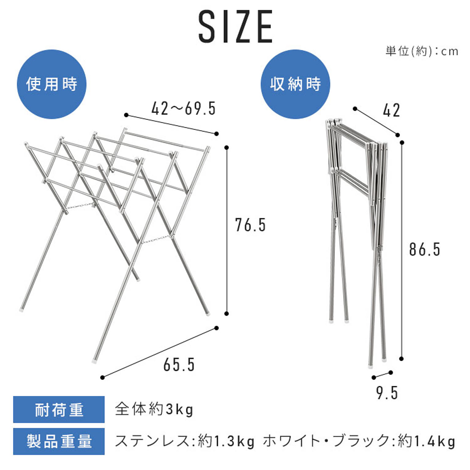物干スタンド