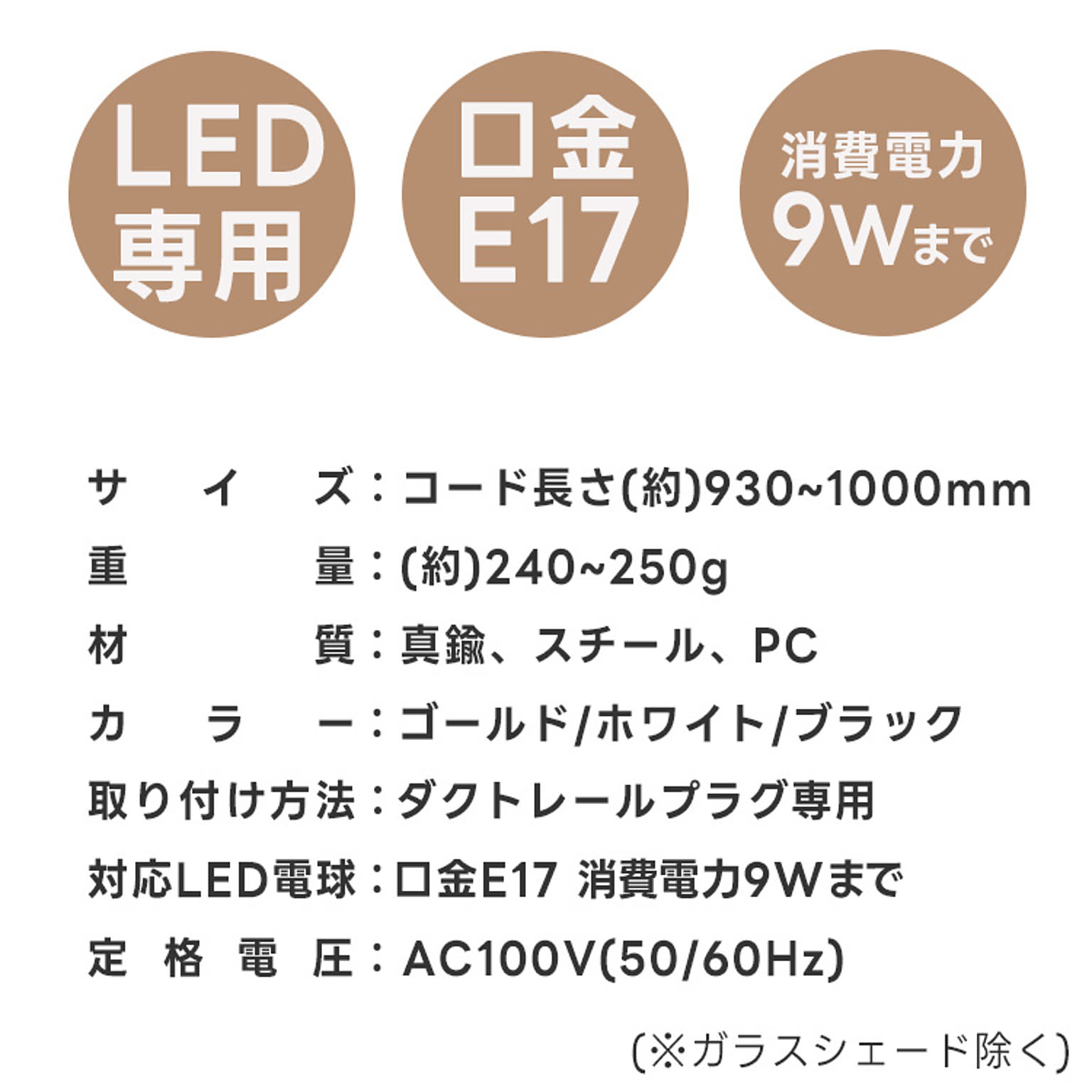 ペンダントライト
