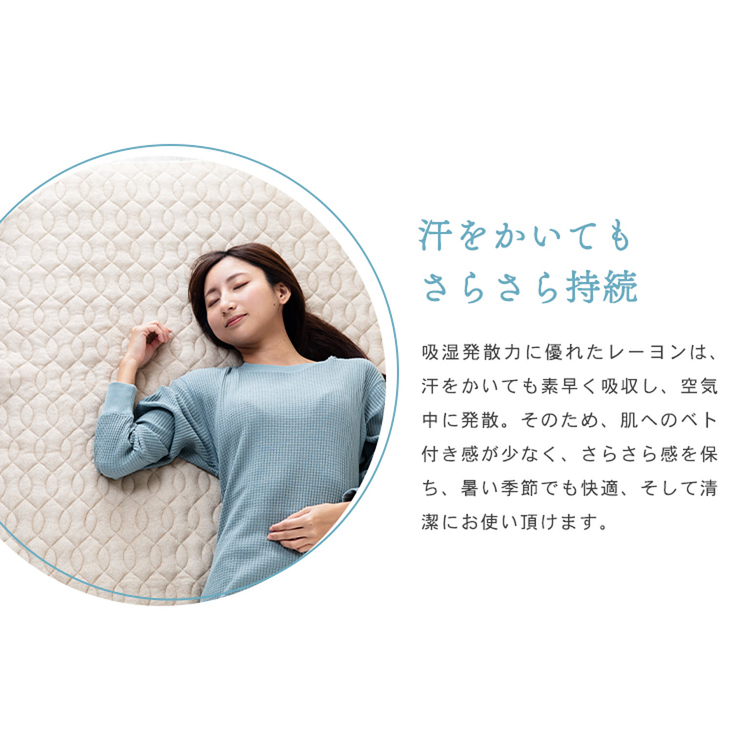 ベッドパッド・敷きパッド