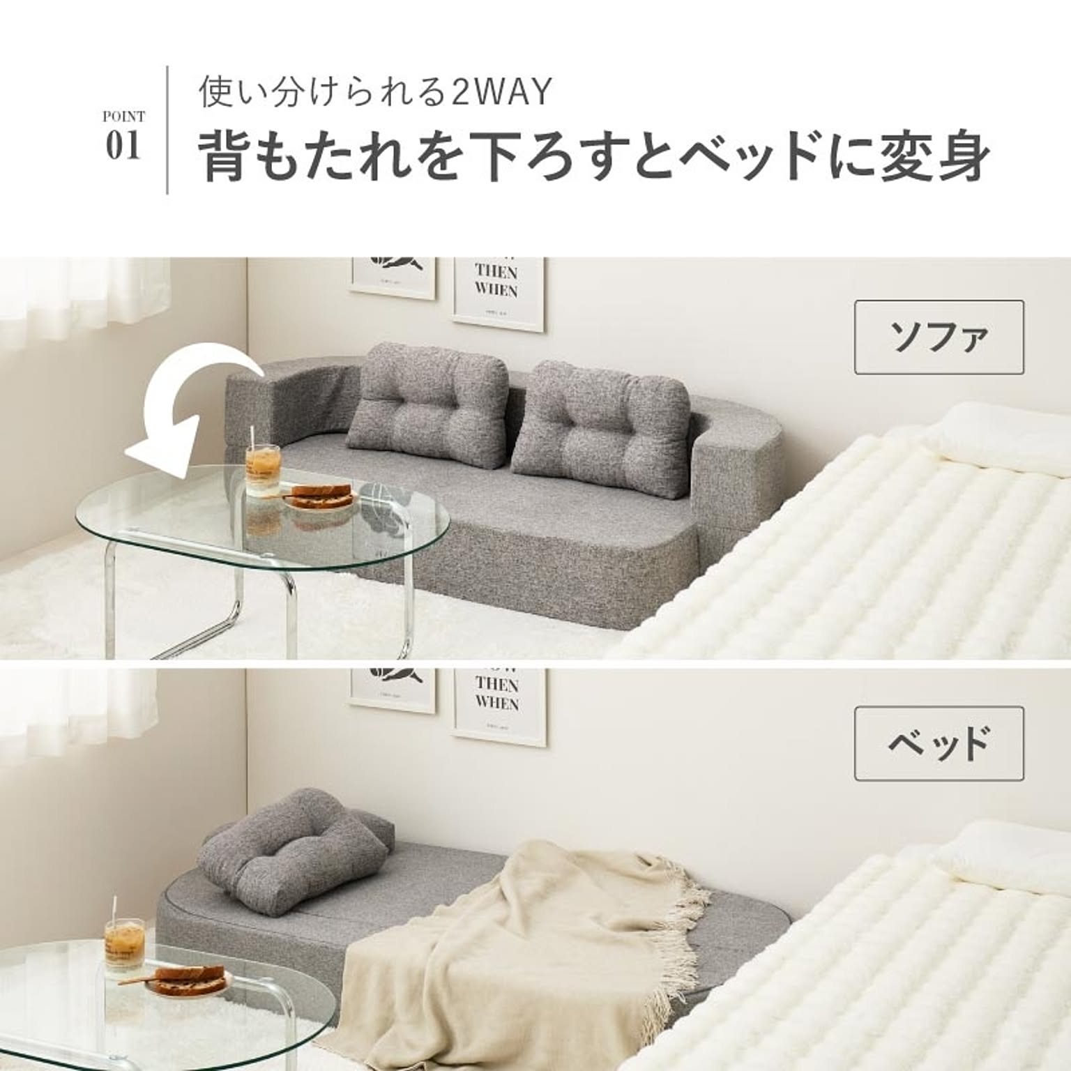 フロアソファ・ローソファ