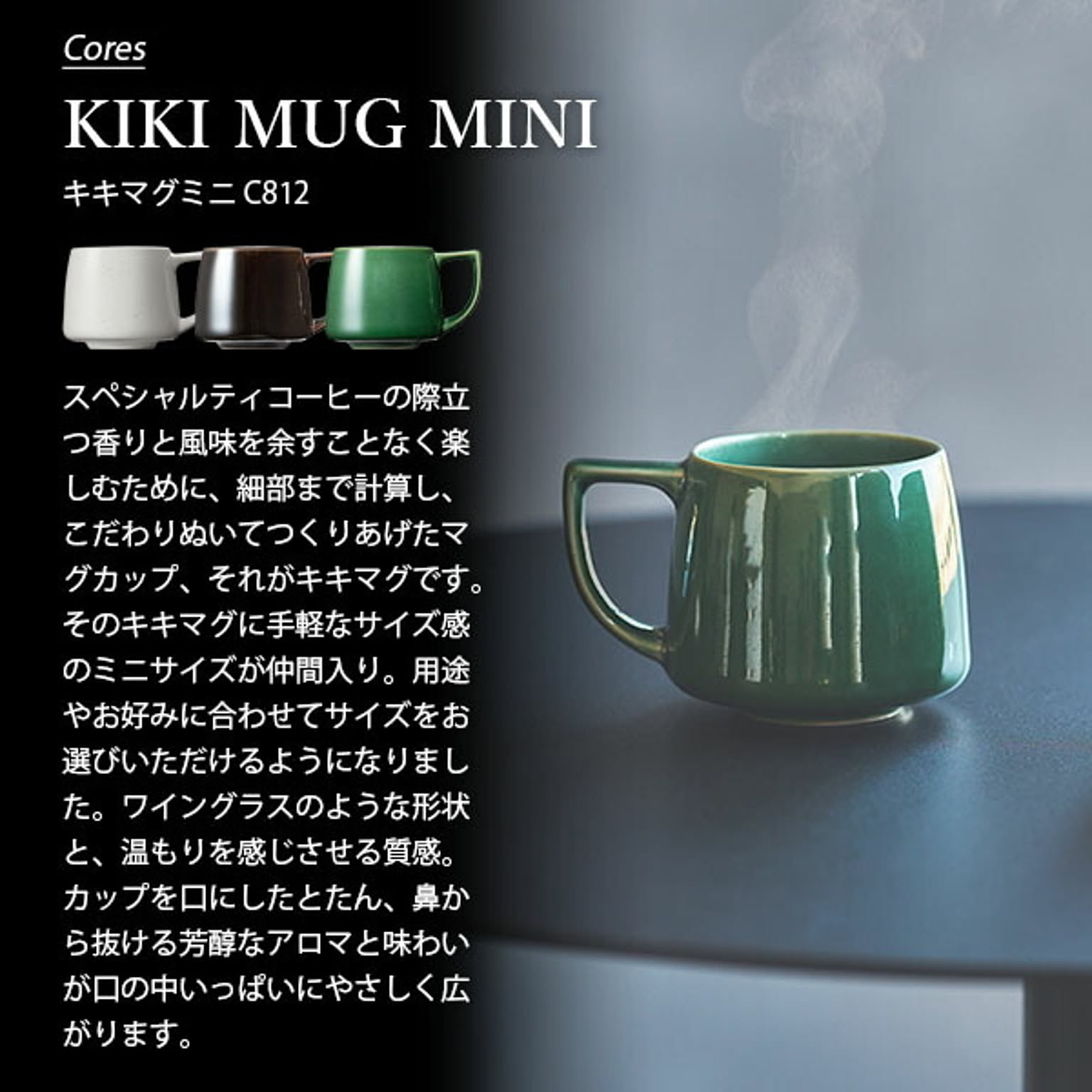 カップ＆ソーサー