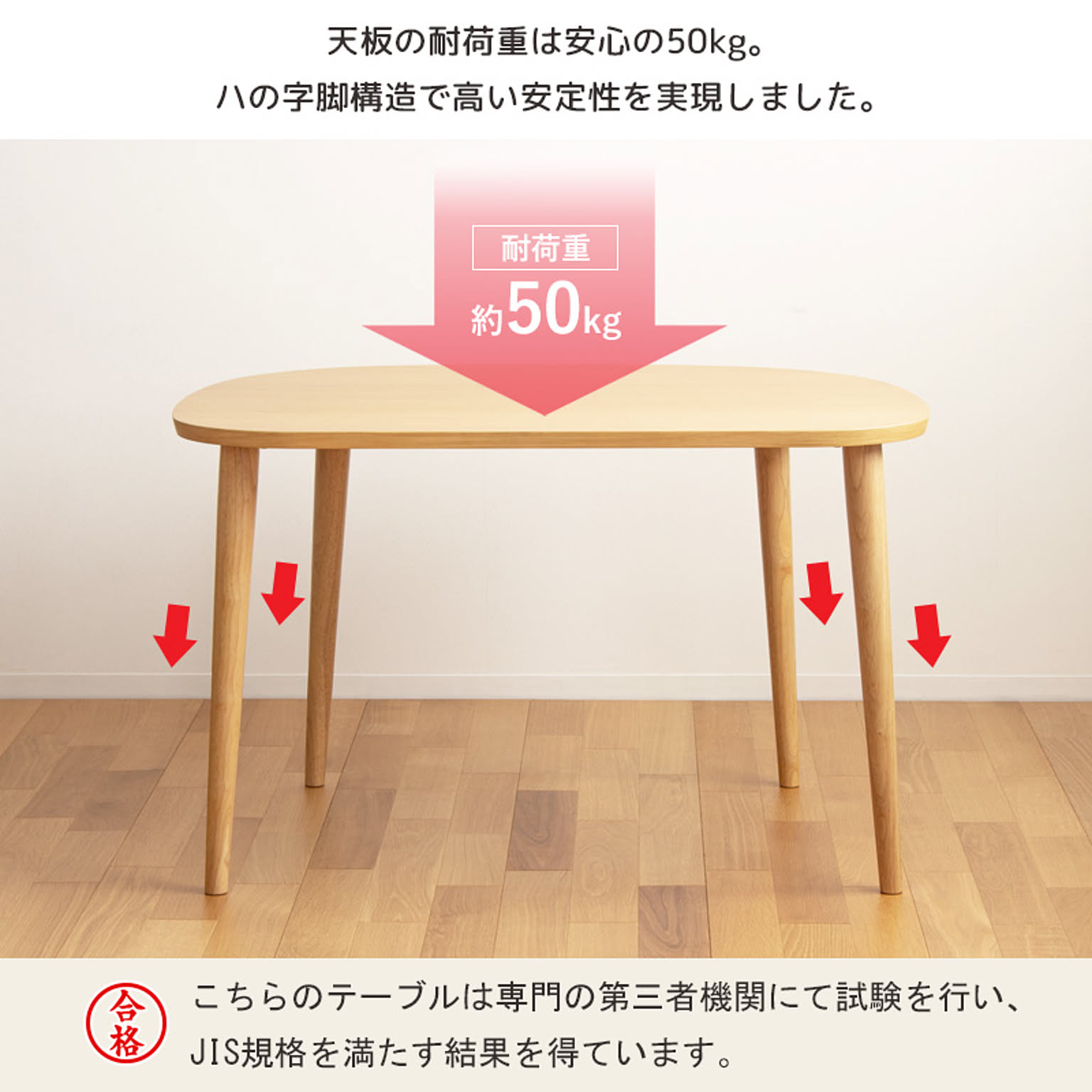 ダイニングテーブル