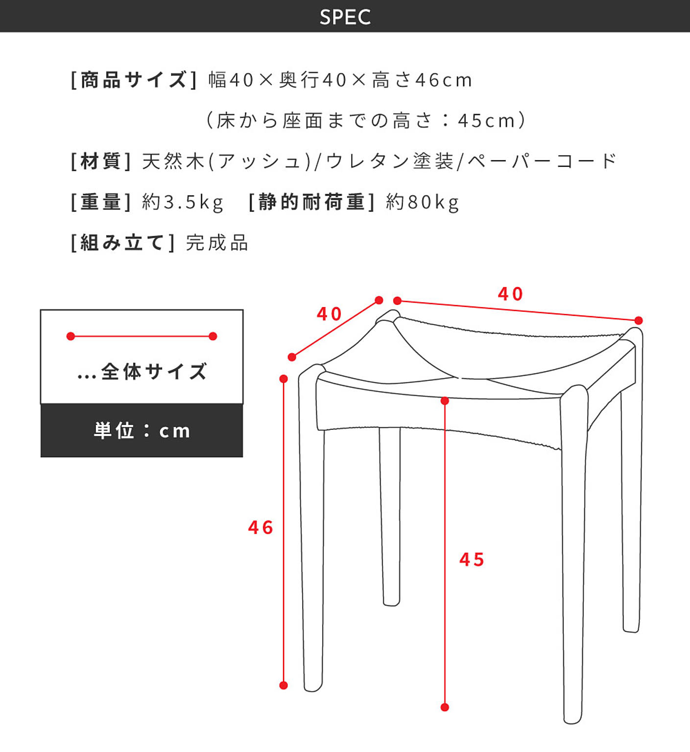 スツール・丸椅子
