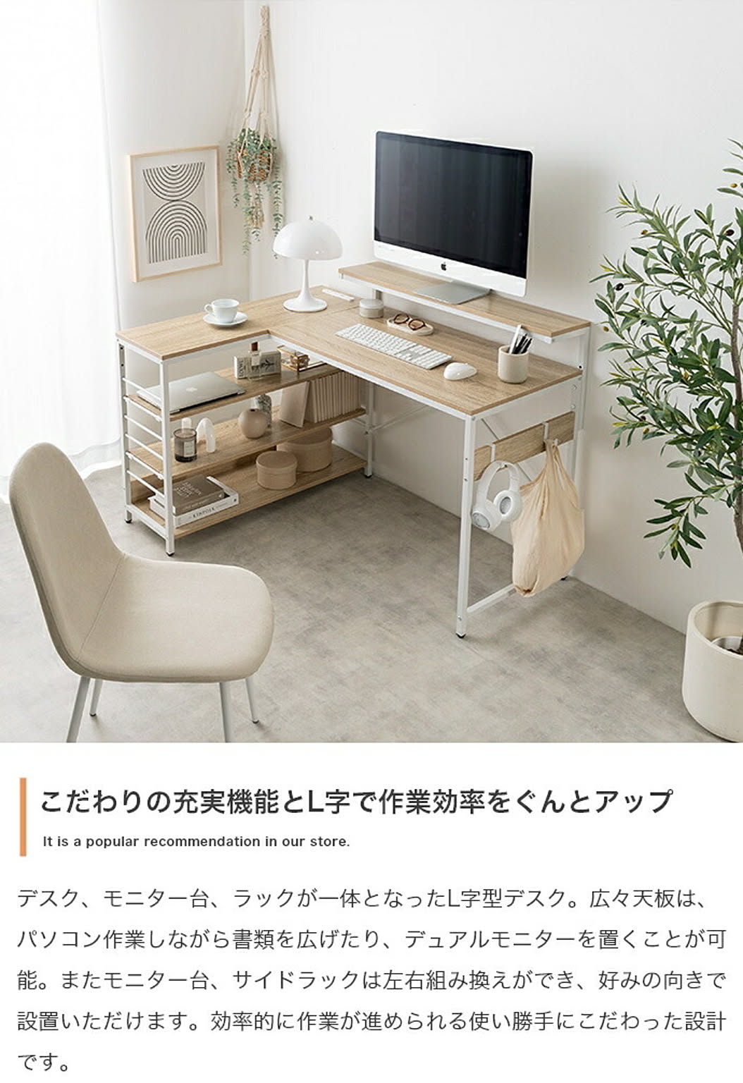 パソコンデスク・ワークデスク