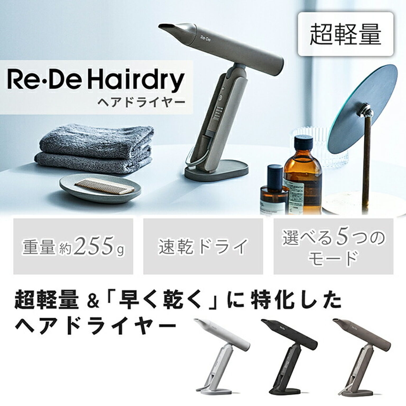 A-Stage Re・De Hairdry ヘアドライヤー マイナスイオン ヒュッゲ ...