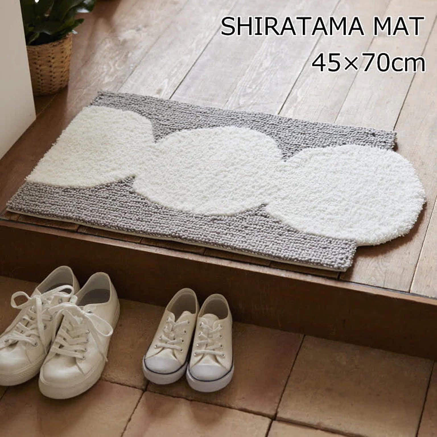 玄関マット