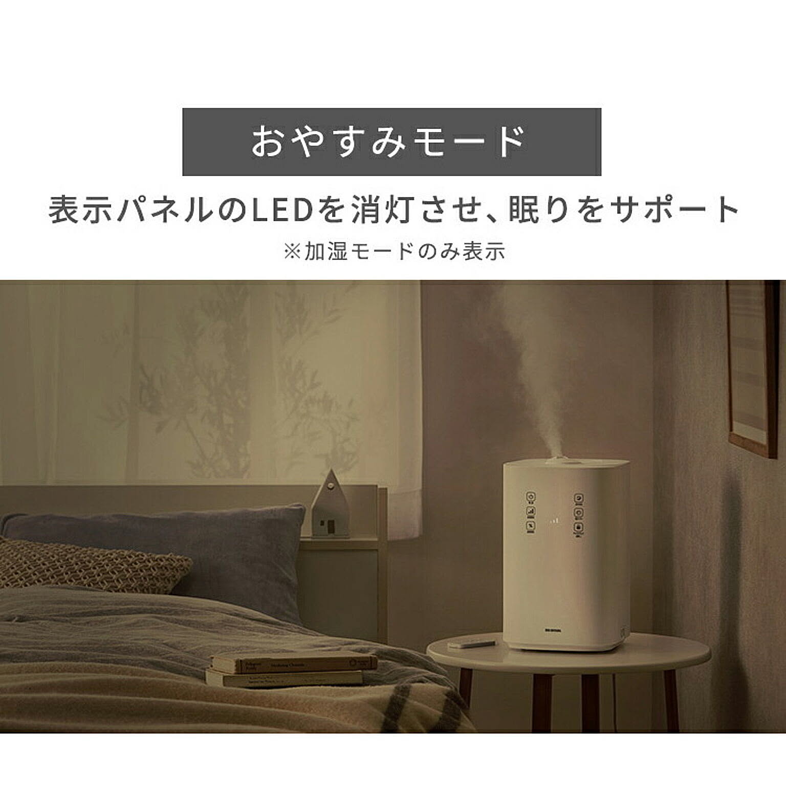 加湿器