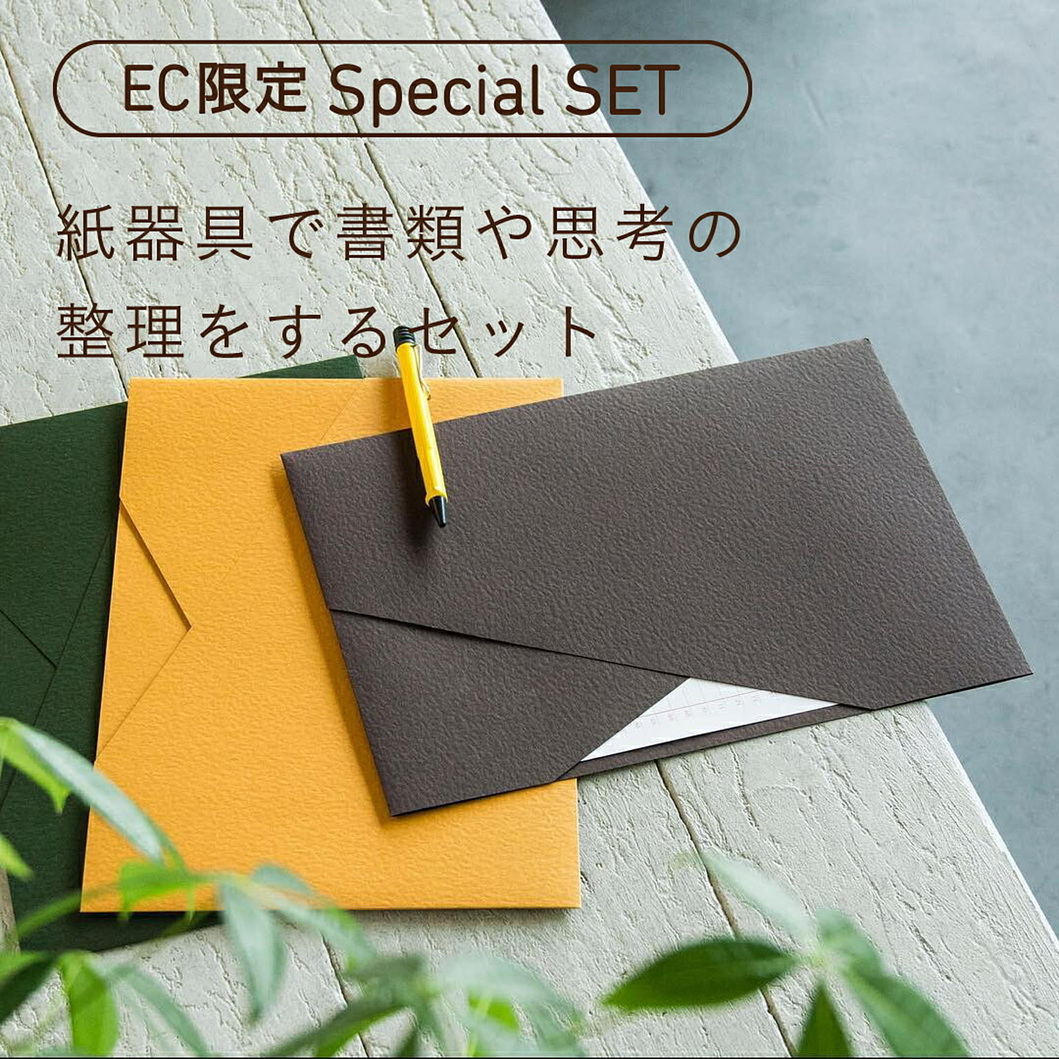 文房具