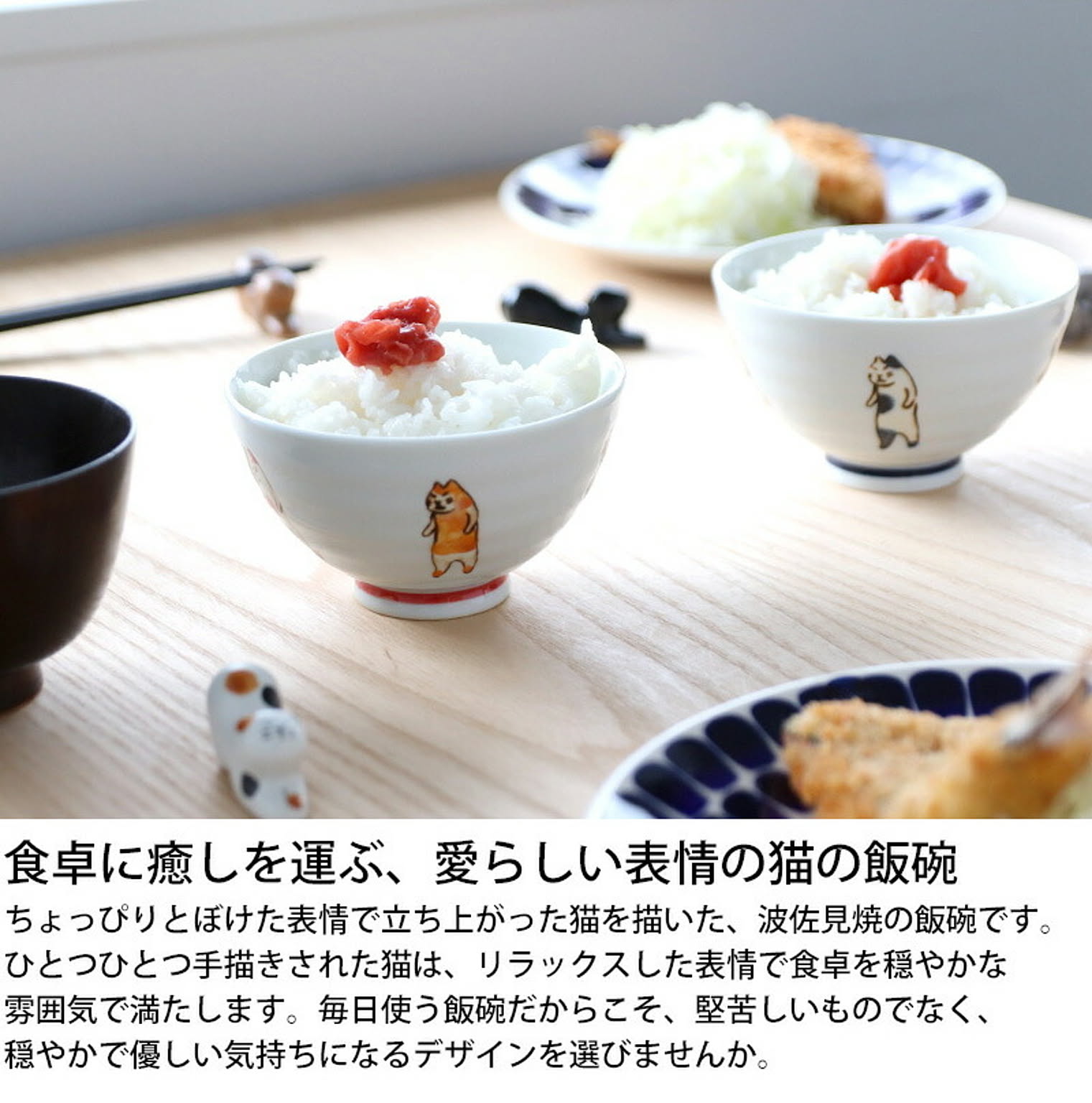 茶碗