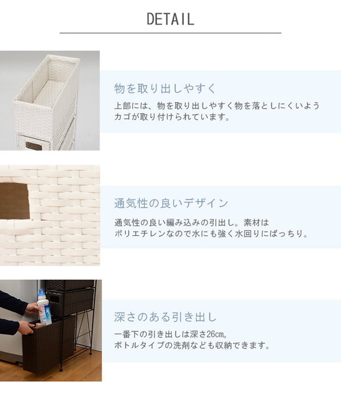 サニタリーチェスト