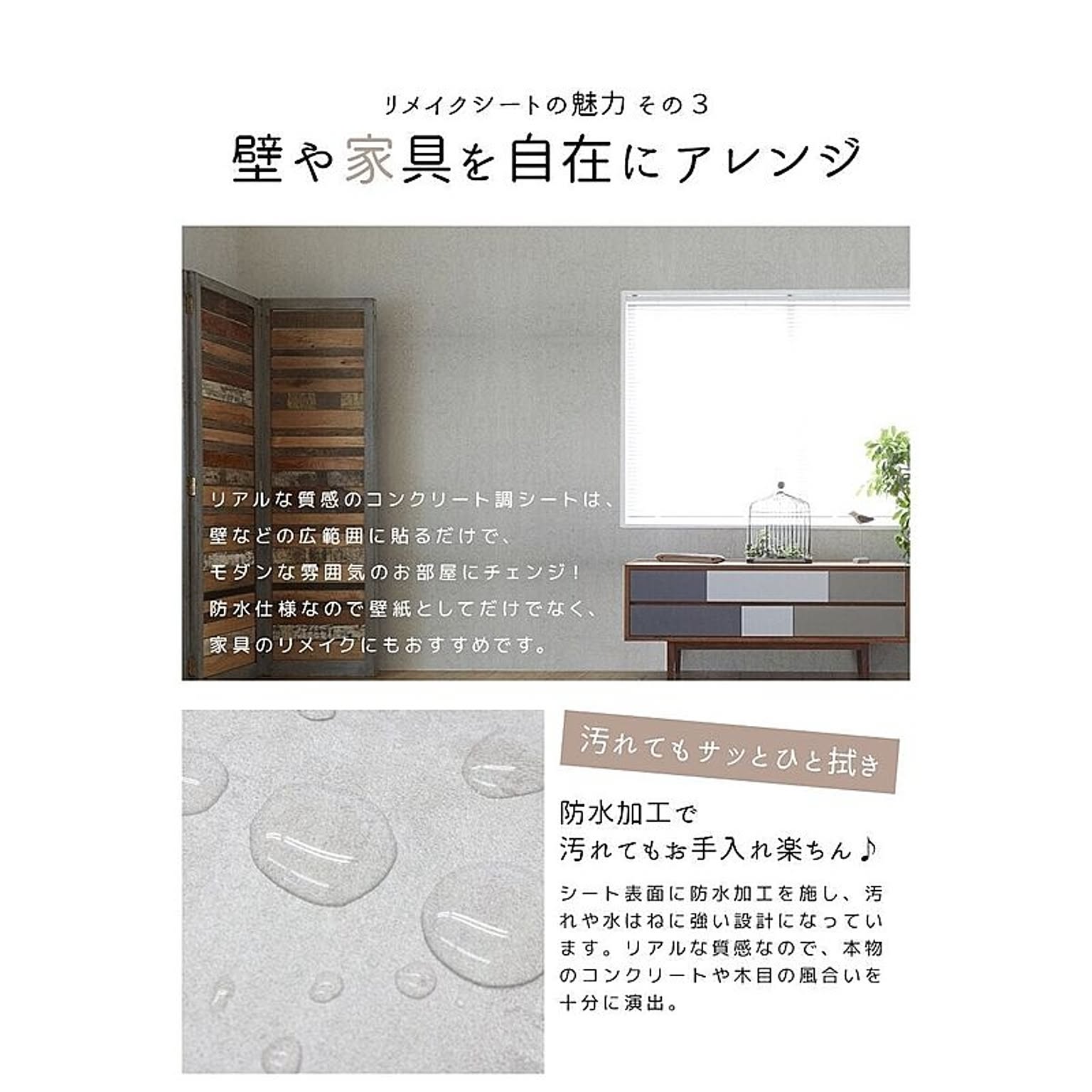 リメイクシート