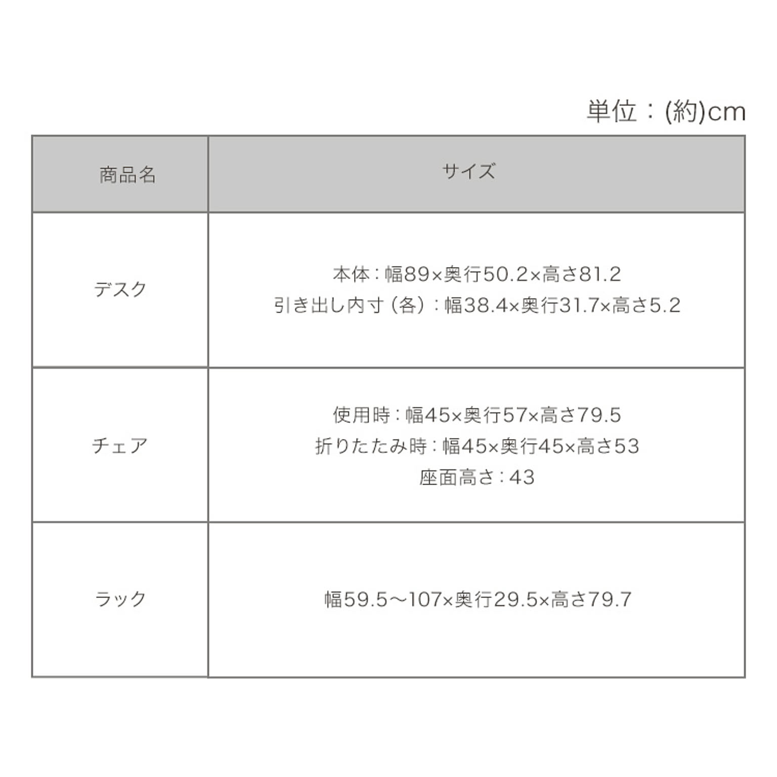 パソコンデスク・ワークデスク