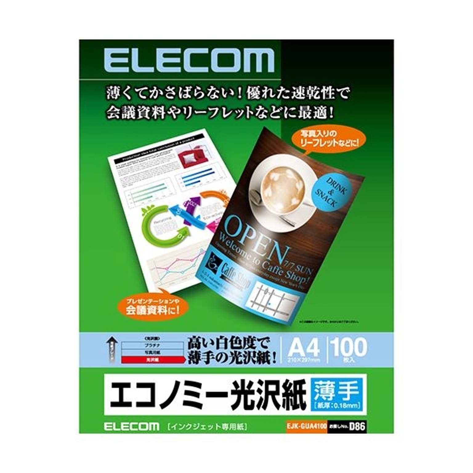 （まとめ）エレコム インクジェットプリンタ用紙薄手 エコノミー光沢紙 A4 EJK-GUA4100 1冊(100枚) ×3セット