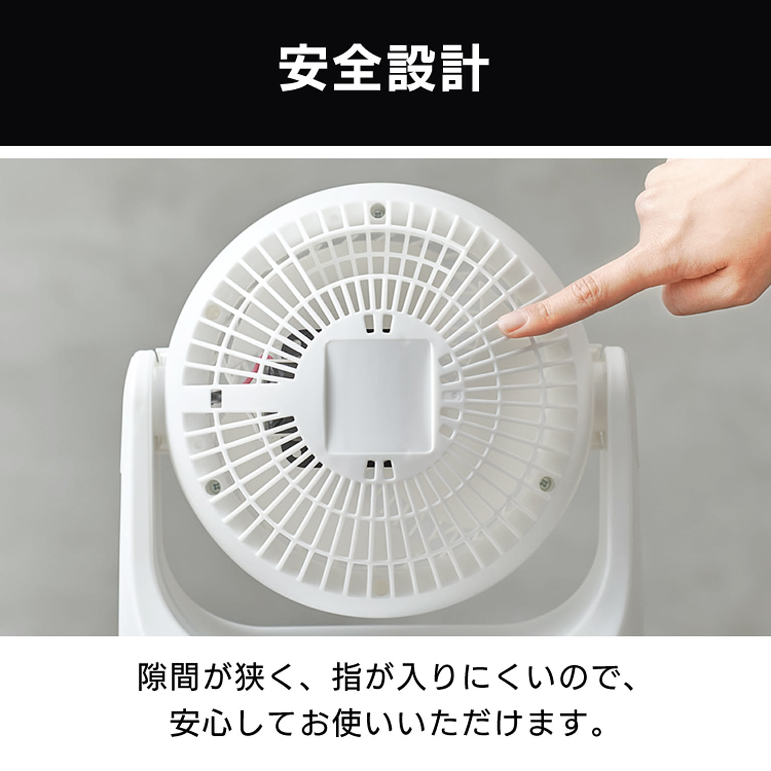 サーキュレーター