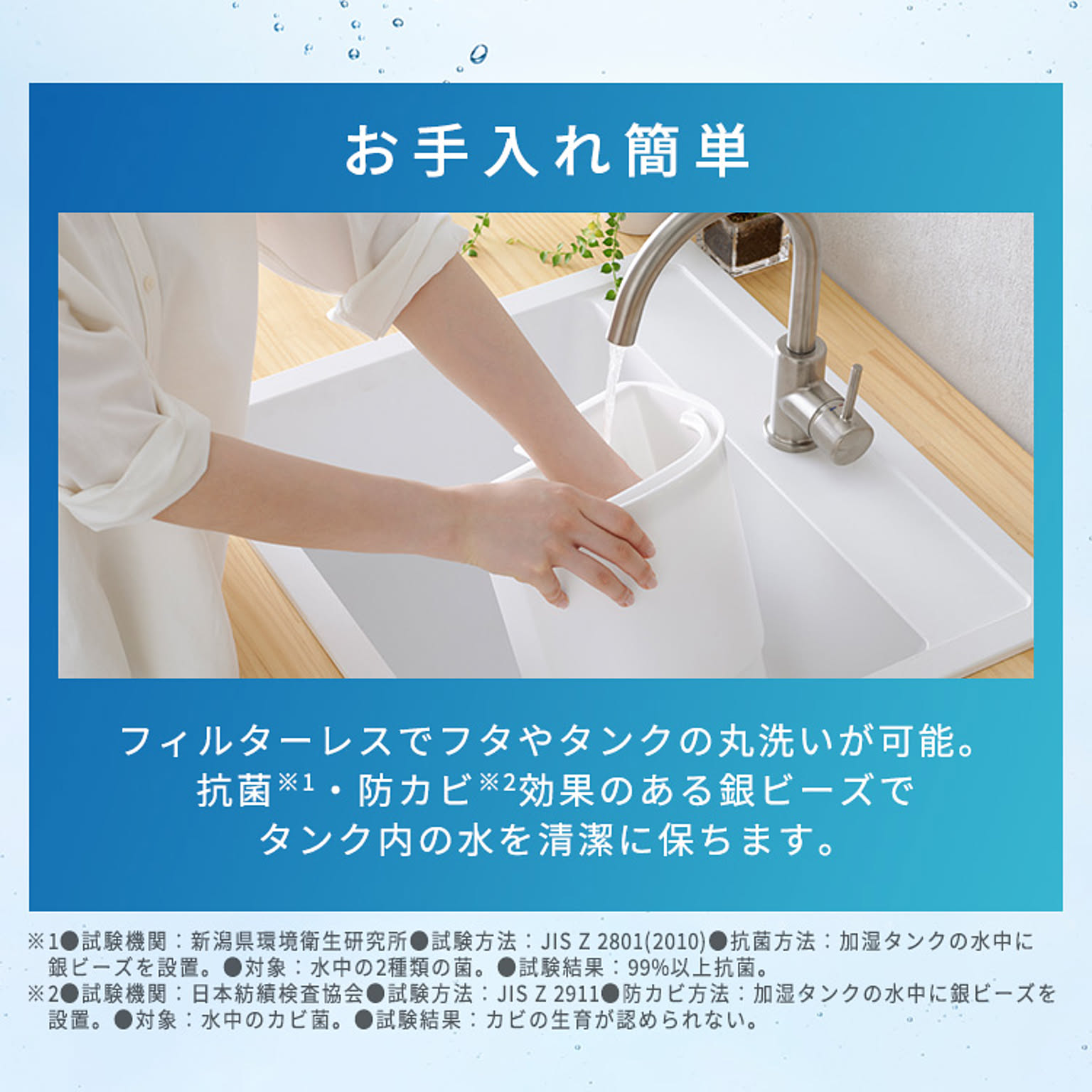 加湿器