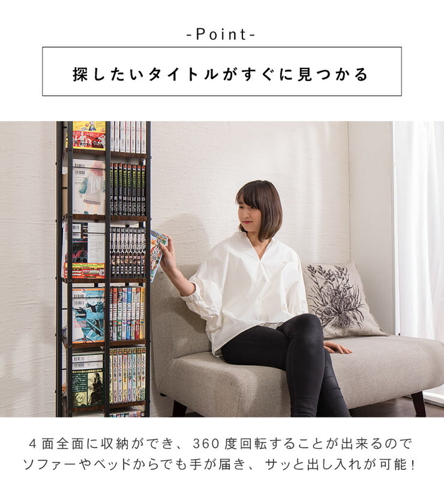 ブックシェルフ・本棚