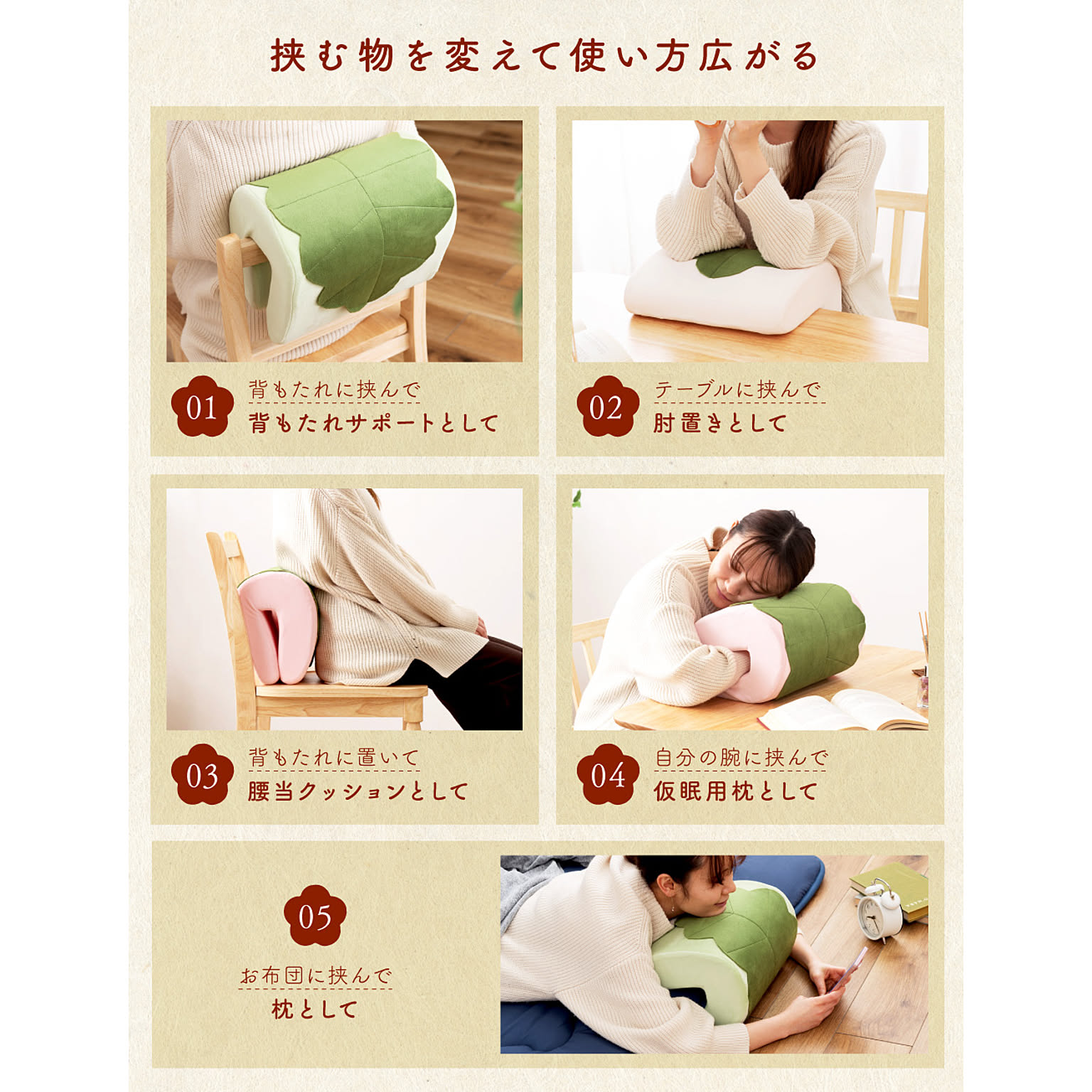 クッション