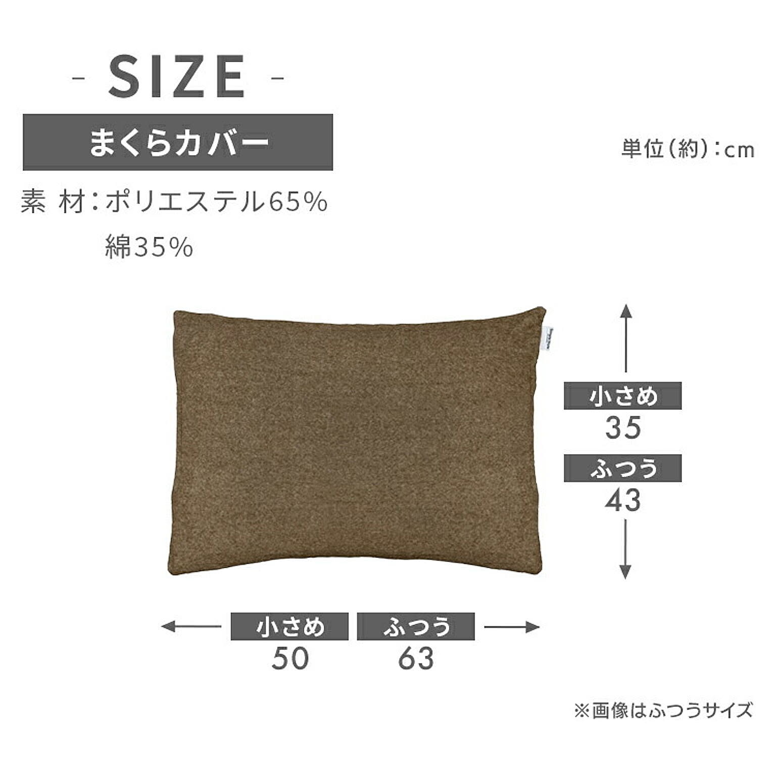 枕カバー・ピローケース