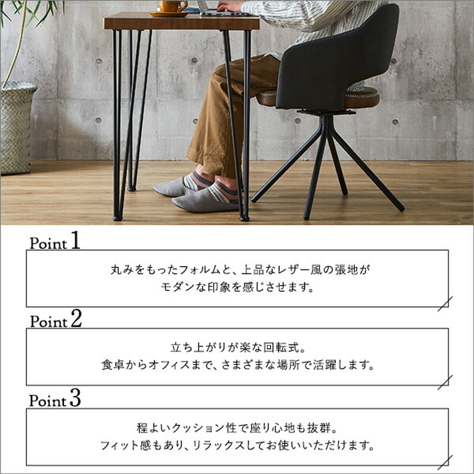 ダイニングチェア