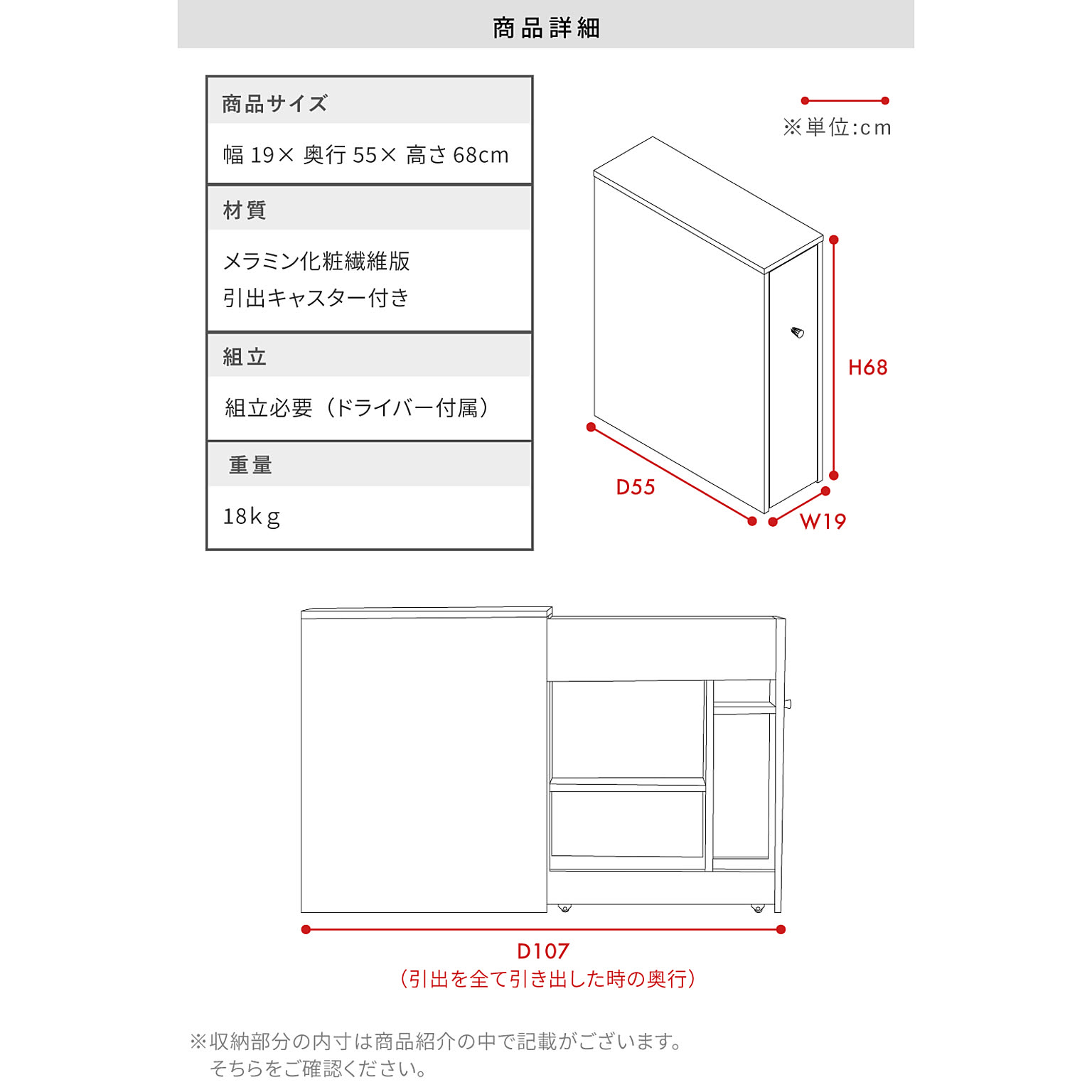 トイレ収納