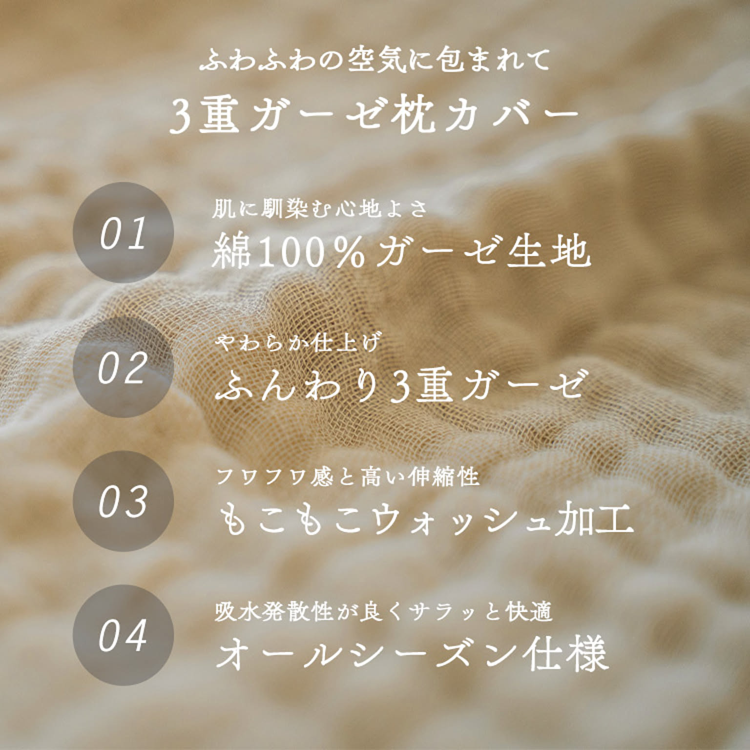 枕カバー・ピローケース